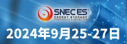 SNEC第九届(2024)国际储能技术和装备及应用(上海)大会暨展览会 