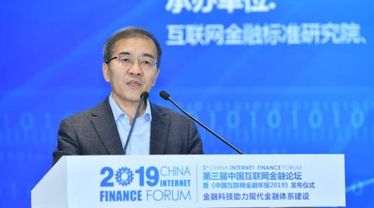 央行陈立吾：要建立区块链技术金融应用创新管理机制