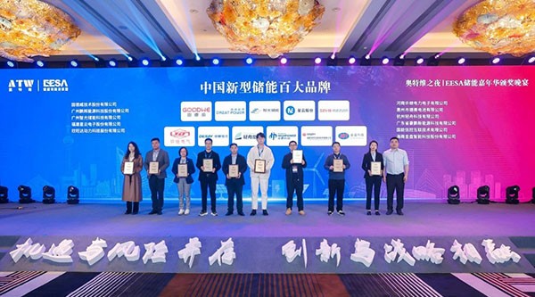 荣耀见证，豪鹏科技荣获储能领跑者联盟“中国新型储能百大品牌”