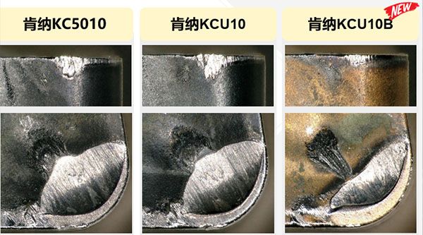 新品 | KCU10B—多种材料加工的耐磨利器