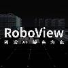 RoboView视觉Al解决方案