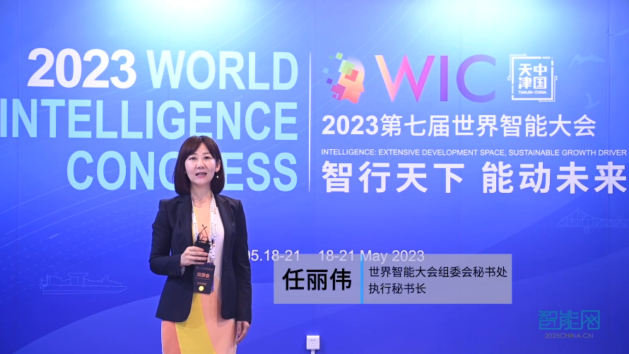 任丽伟：天津抢抓机遇，积极布局智能科技产业