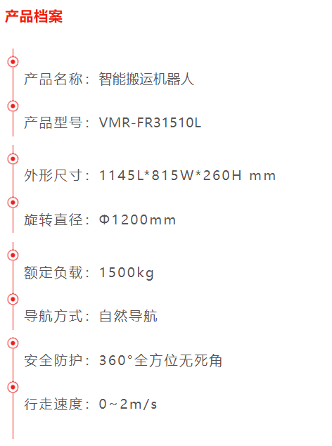 重磅发布 | 蓝芯科技VMR-FR31510L