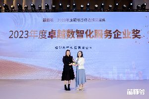 2023硬核芯评选 | 格创东智荣膺卓越数智化服务企业奖