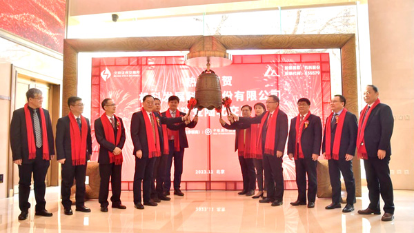 机科股份(835579)正式在北京证券交易所上市!