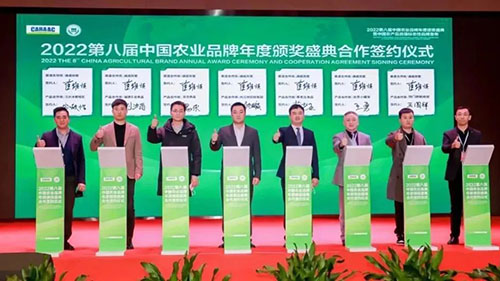 期待!2023第九届中国农业品牌年度颁奖盛典将于12月举行，扫码即刻报名!