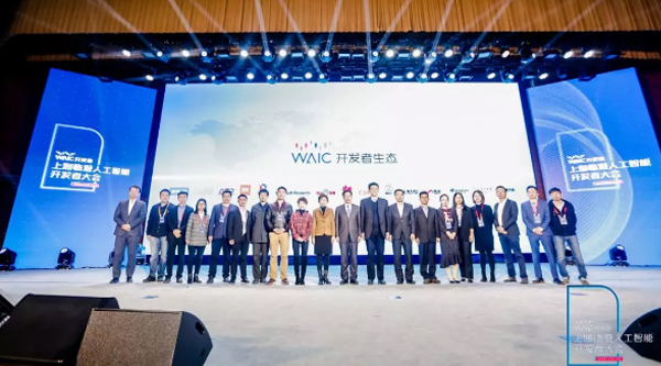 上海临港人工智能开发者大会揭幕，15家AI龙头企业聚首共建生态圈