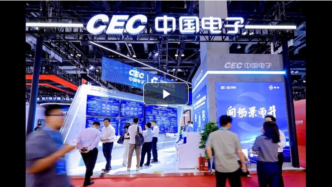 2024中国国际金融展：中电金信以“底座+咨询+应用”加速金融数智化进程