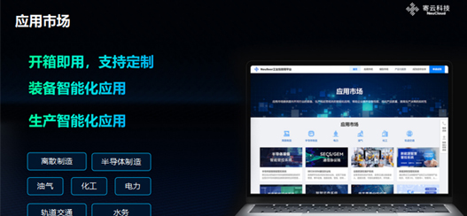 寄云科技入选2022软件创新企业100强