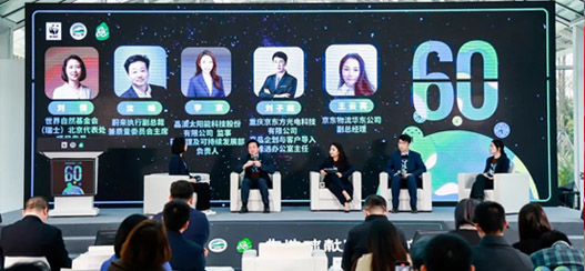 “地球一小时”第17年，京东物流受邀分享供应链物流全链路科学减碳路径