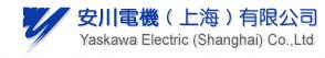 上海安川电机有限公司
