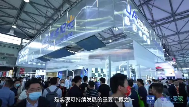 聚焦国际光伏展｜以需求为导向，提升光伏产业竞争力