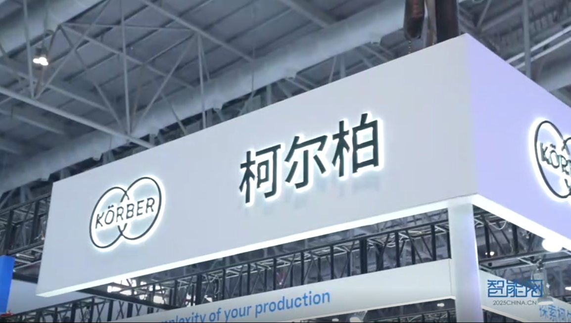 看好中国市场，柯尔柏推动制药企业实现自动化与数字化